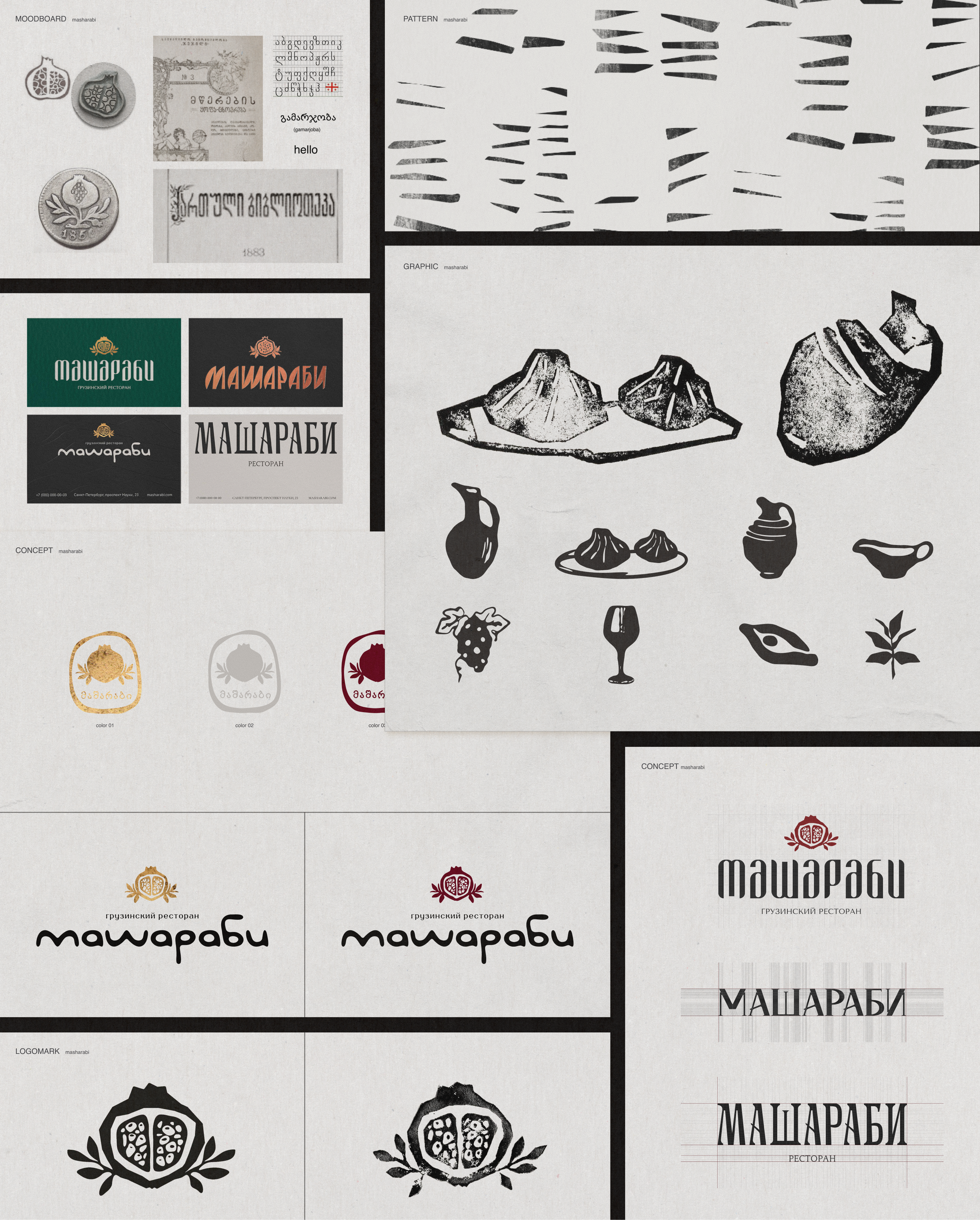 Masharabi / Georgian Restaurant project visual 5