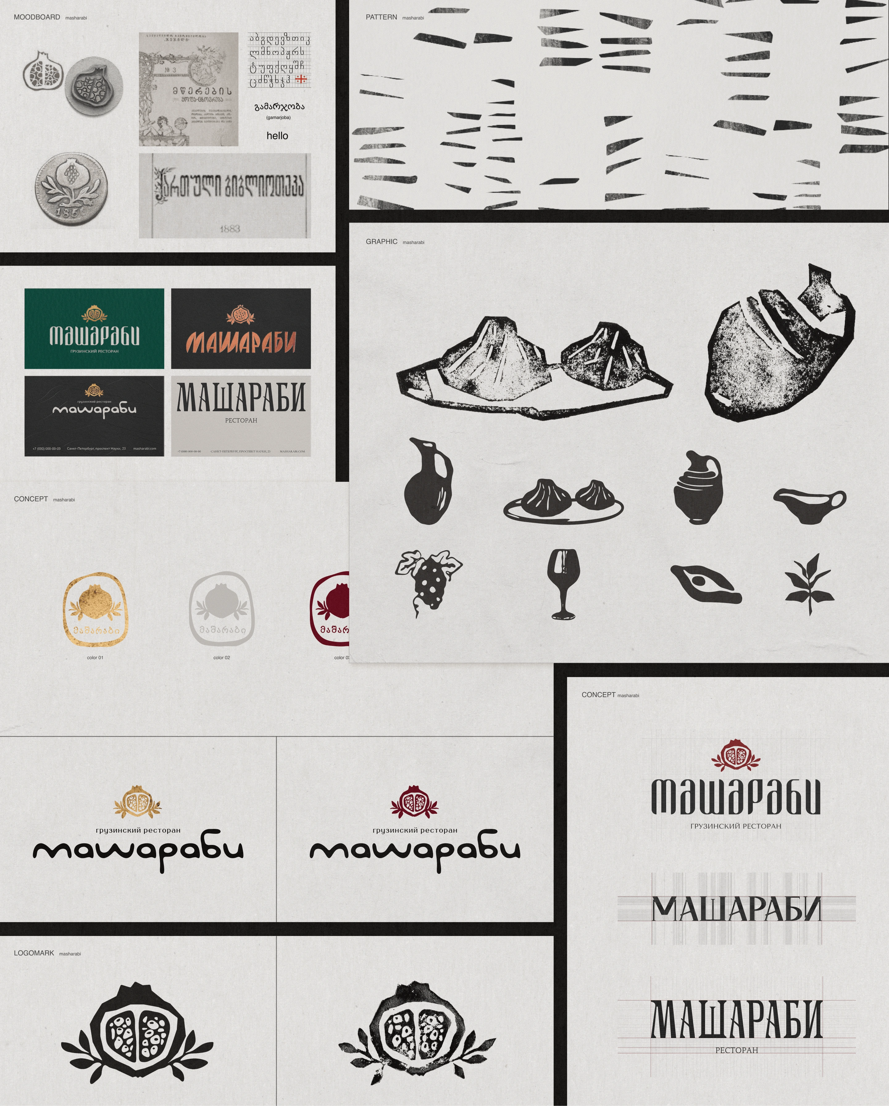 Masharabi / Georgian Restaurant project visual 5
